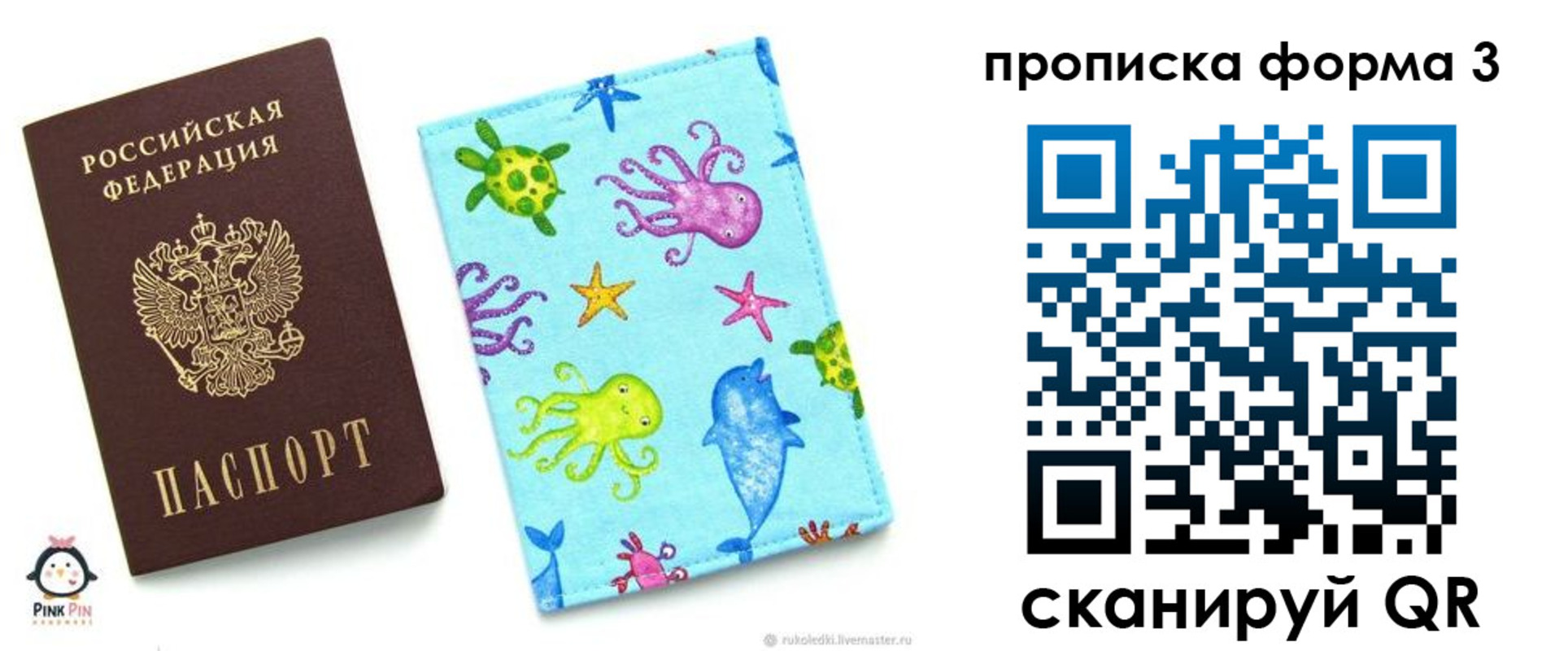 прописка поиск в Хилке