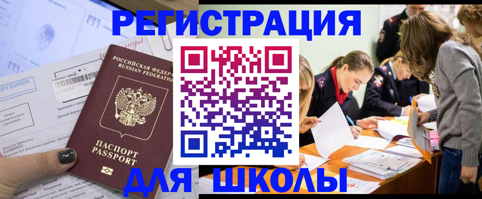 временная регистрация госуслуги в Хилке