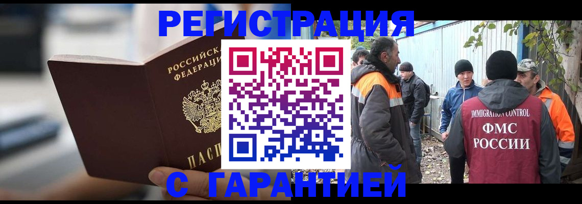 временная регистрация надежно в Хилке