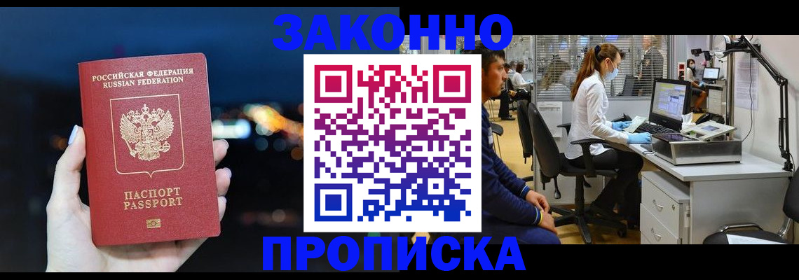 прописка иностранных граждан в Хилке