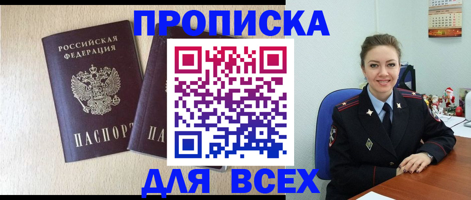 миграционный учет в Хилке