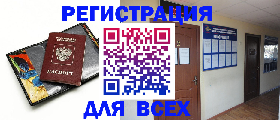 временная регистрация в Хилке