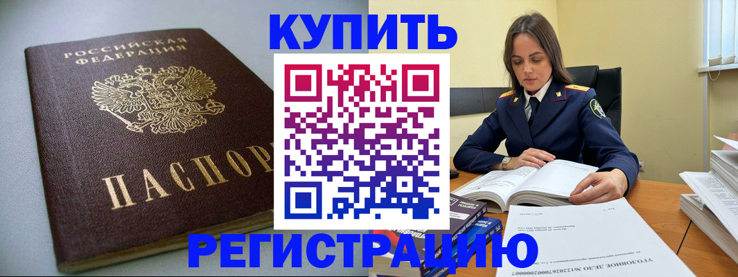 прописка для кредита в Хилке